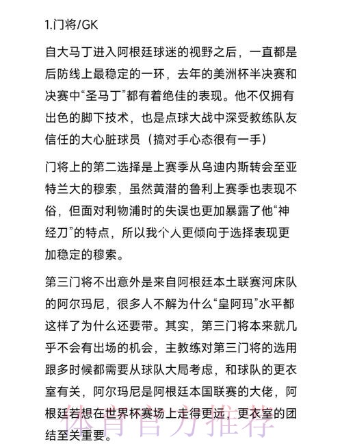 世界杯参赛球队阵容变化解析