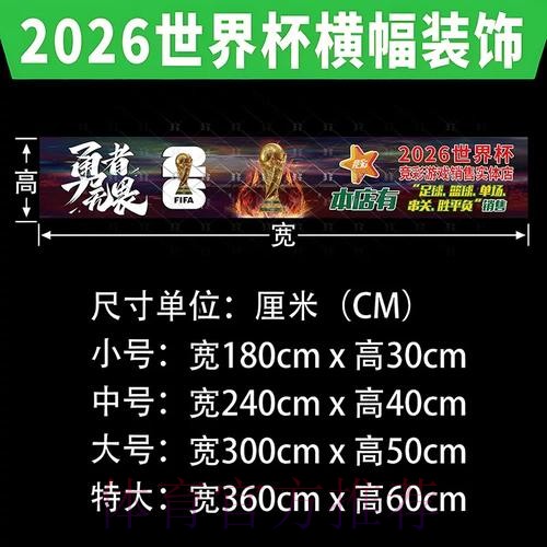 探索世界杯投注方式大全